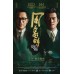 《風再起時》將於3月24日上映
